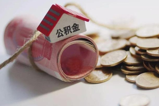 寿光为啥公积金黄牛可以取出来呢（公积金专业提取代办）